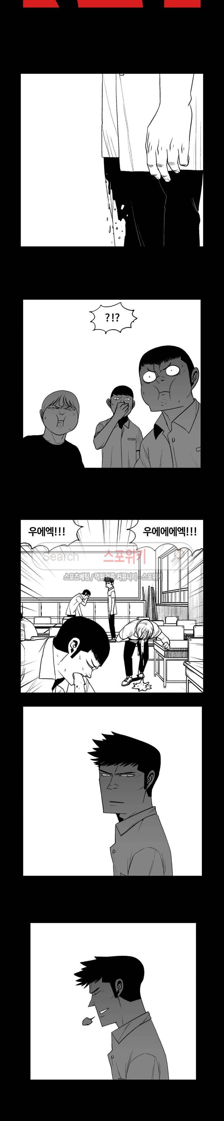 돌아올 땐 해일같이 69화 3