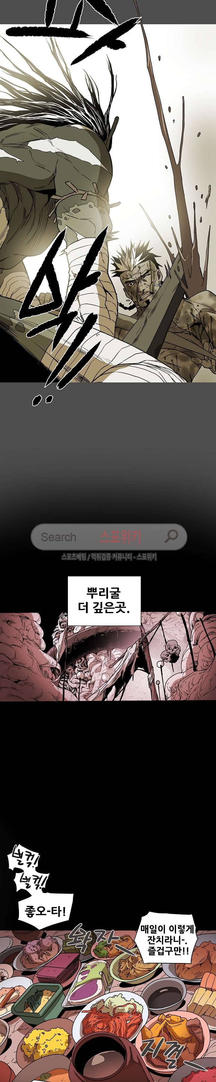 나, 사랑하다 46화 2