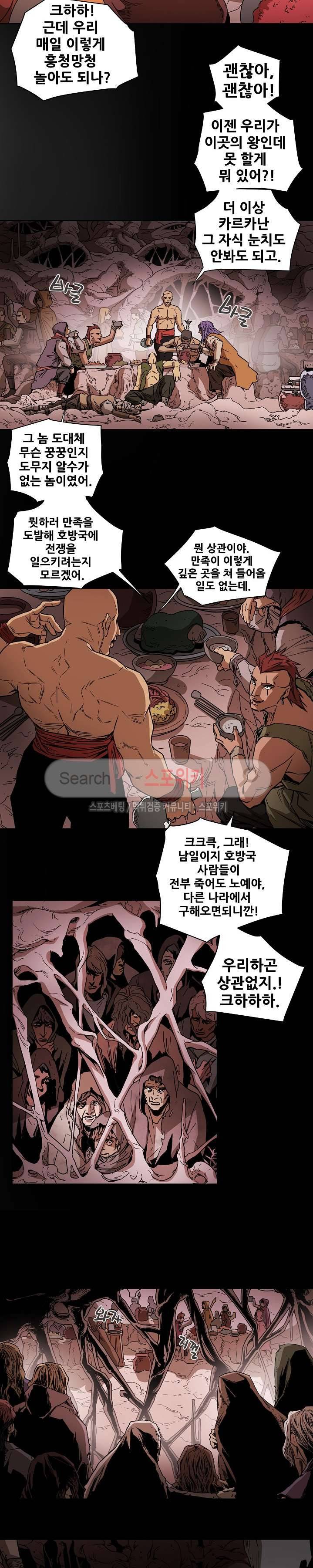 나, 사랑하다 46화 3