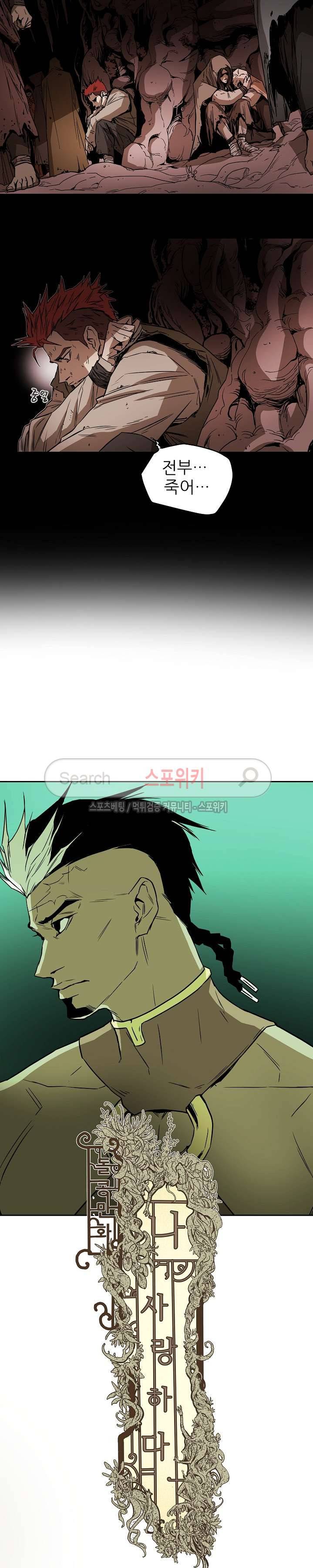 나, 사랑하다 46화 4