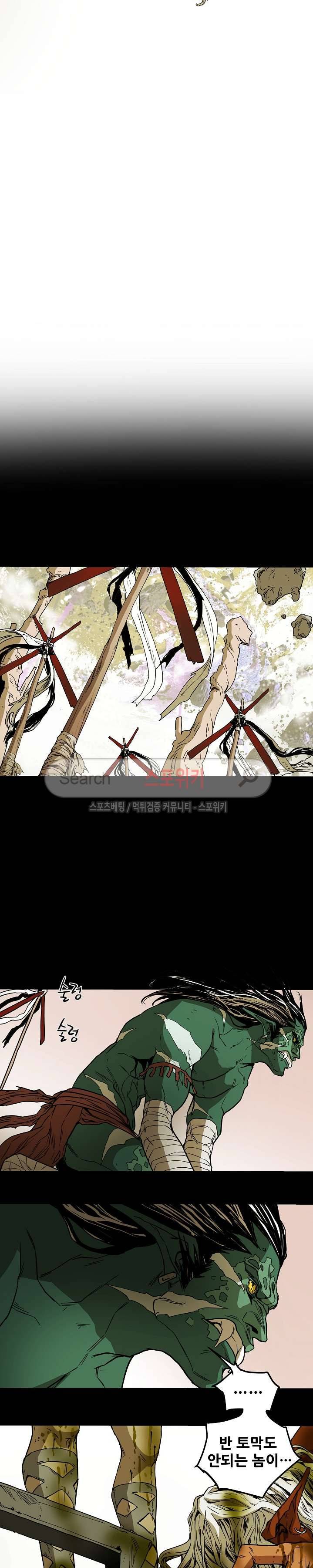 나, 사랑하다 46화 5