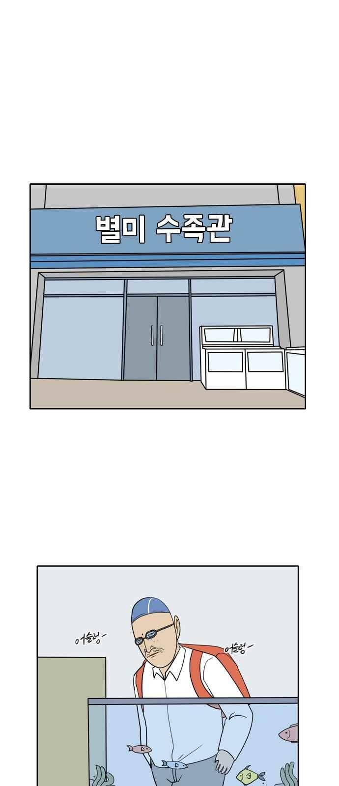 언덕 위의 제임스 126화 1