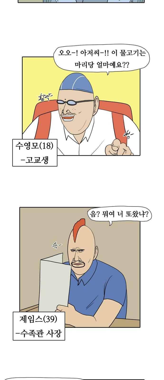 언덕 위의 제임스 126화 2