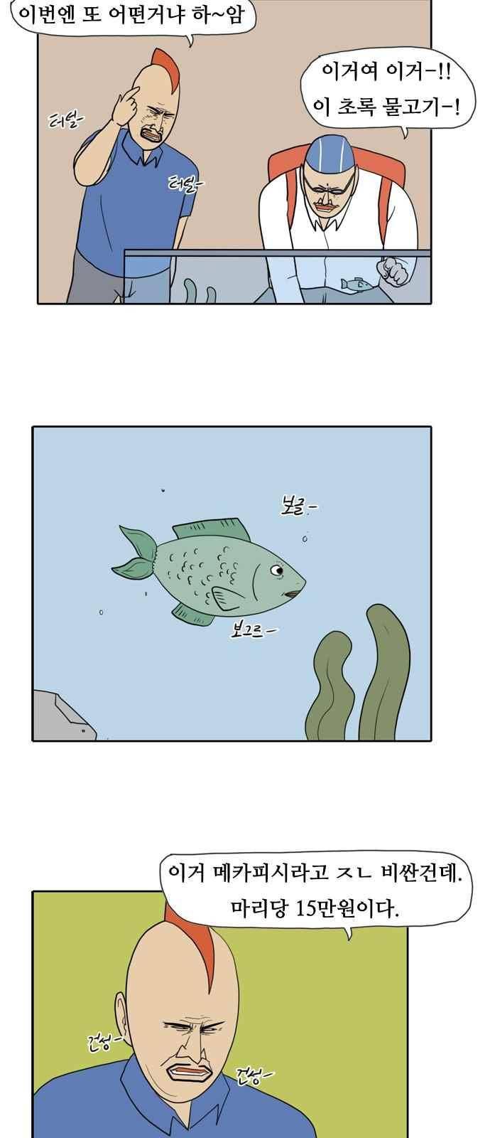 언덕 위의 제임스 126화 3