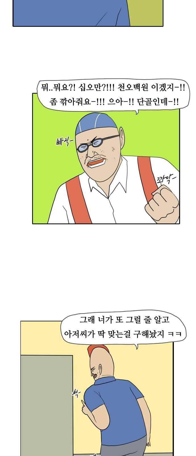 언덕 위의 제임스 126화 4