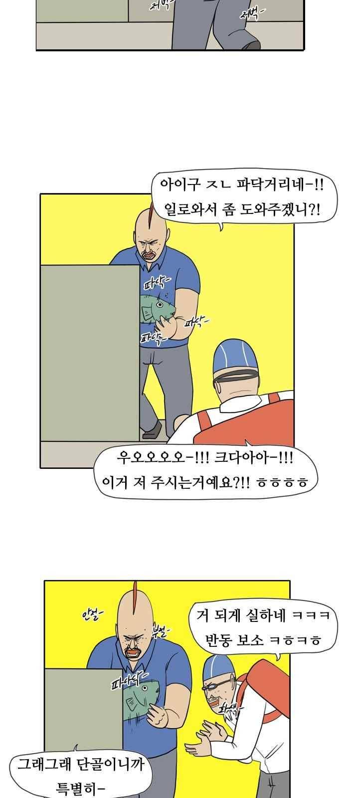 언덕 위의 제임스 126화 5