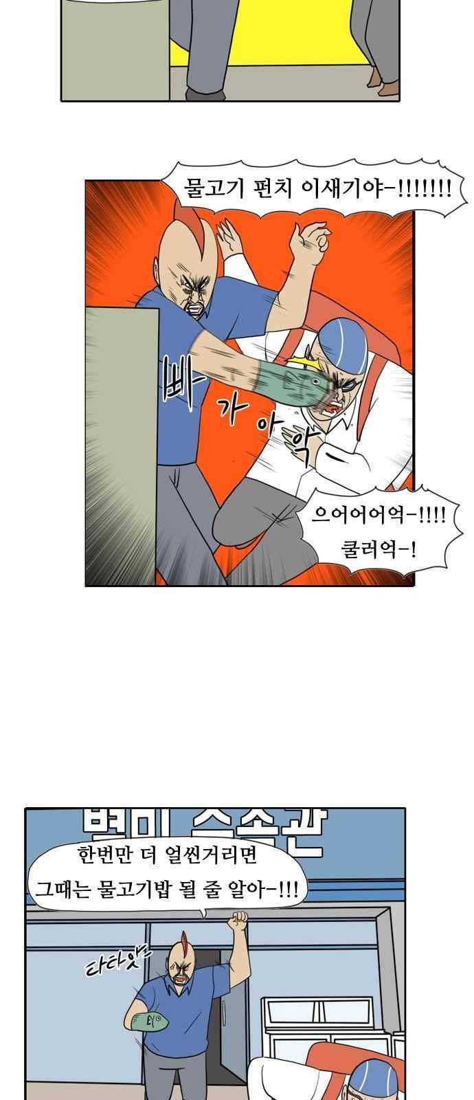 언덕 위의 제임스 126화 6