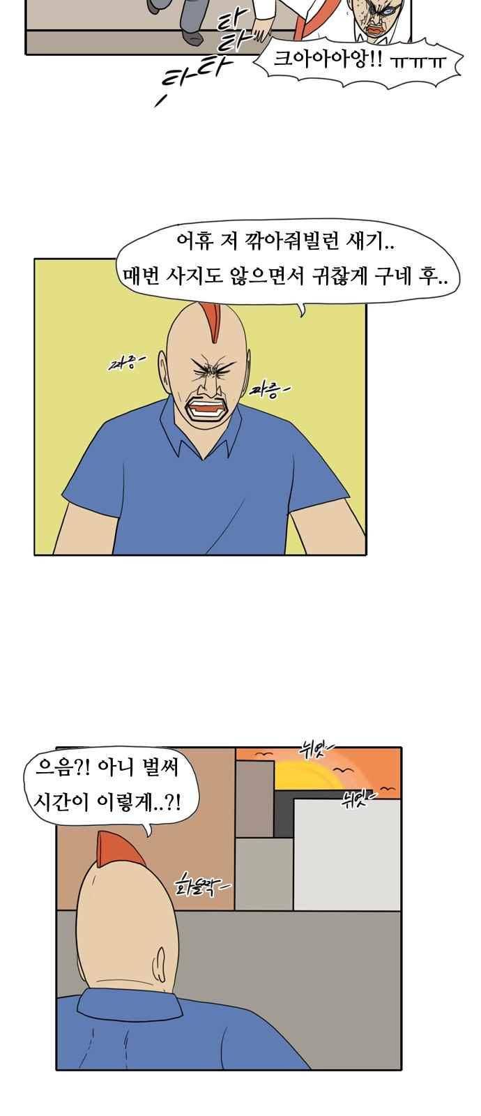 언덕 위의 제임스 126화 7