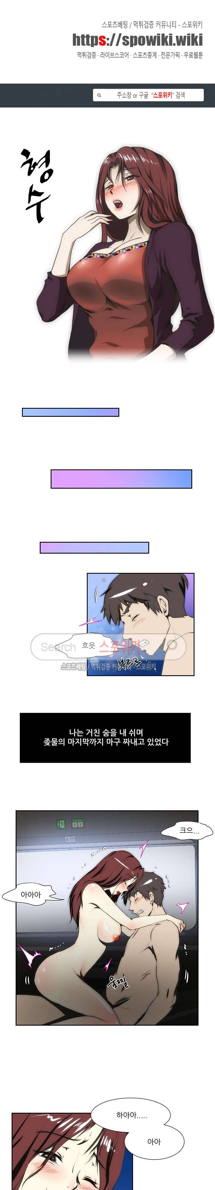 형수 96화 1