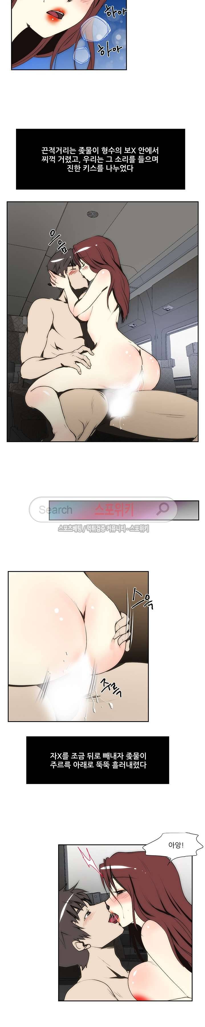 형수 96화 2
