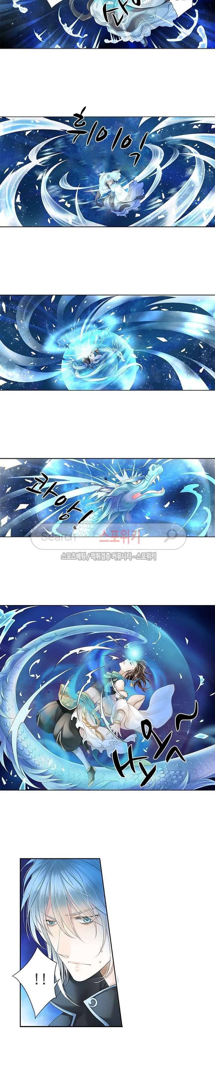 적선록 11화 2