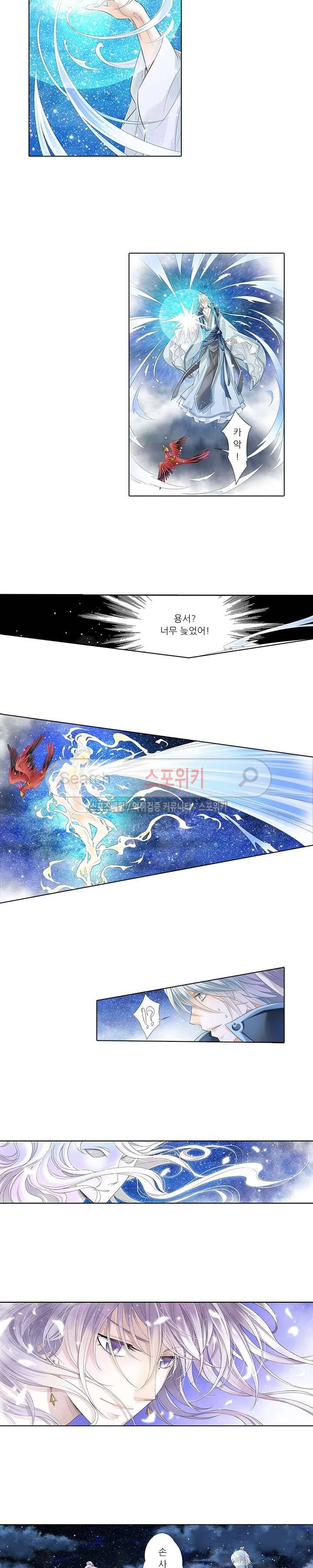 적선록 11화 7
