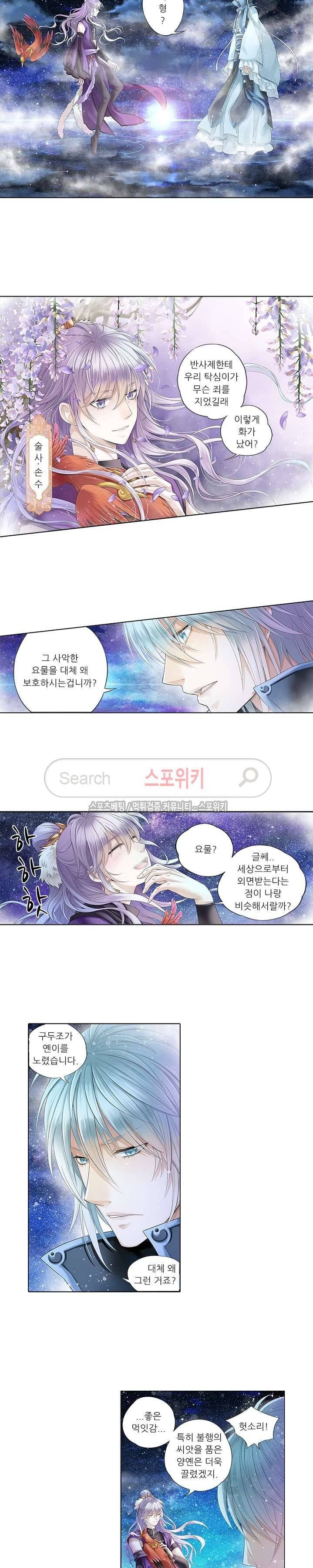 적선록 11화 8
