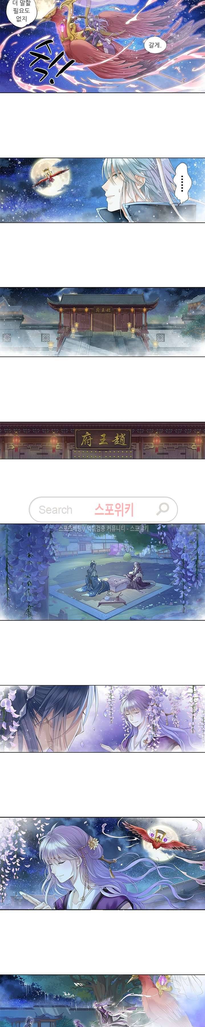 적선록 11화 10
