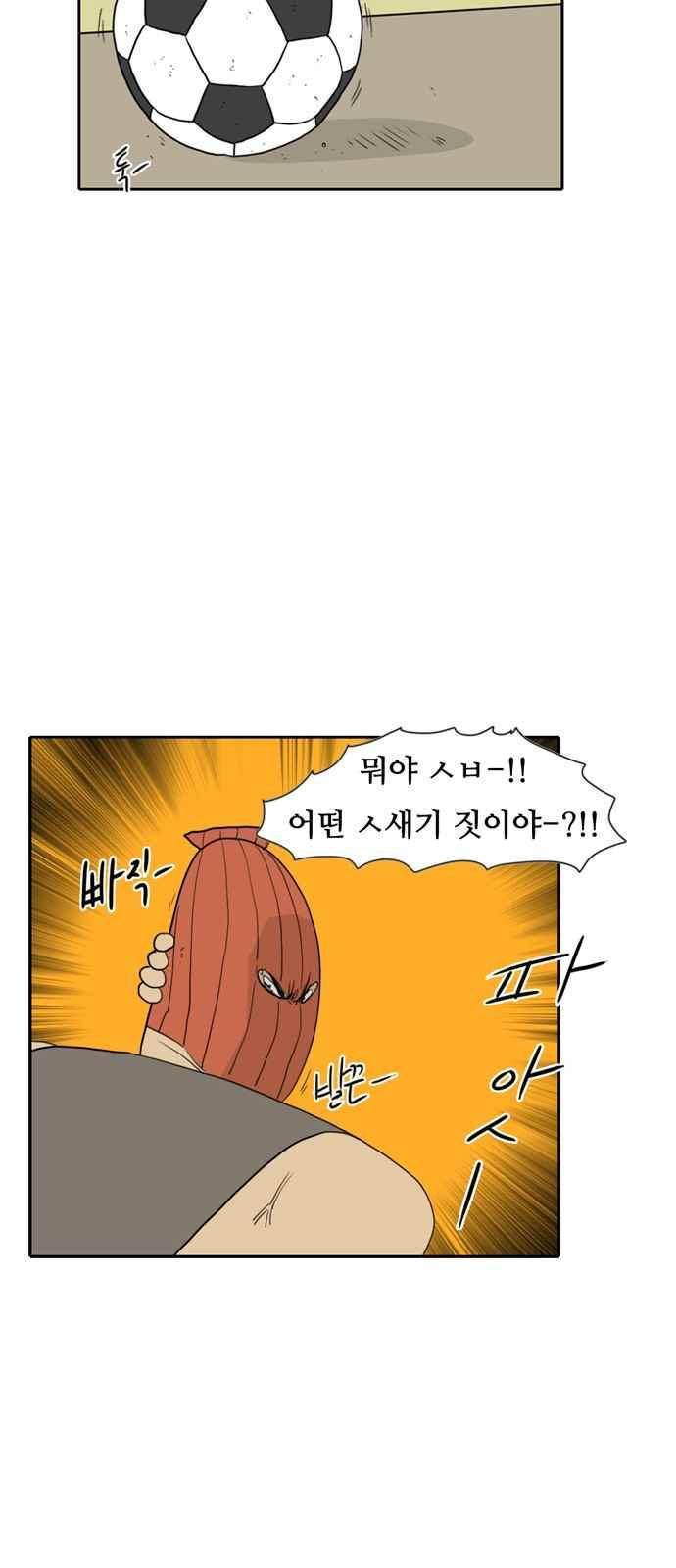 언덕 위의 제임스 130화 2