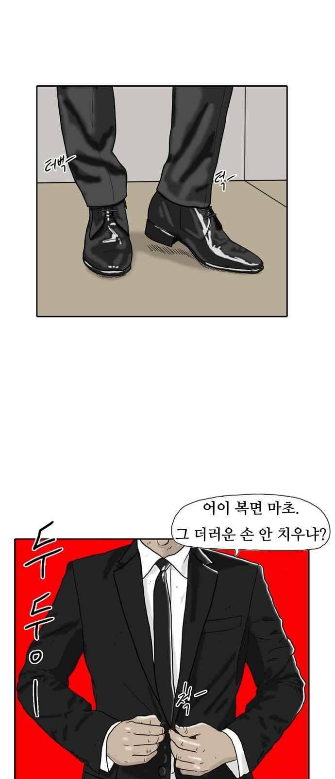 언덕 위의 제임스 130화 3