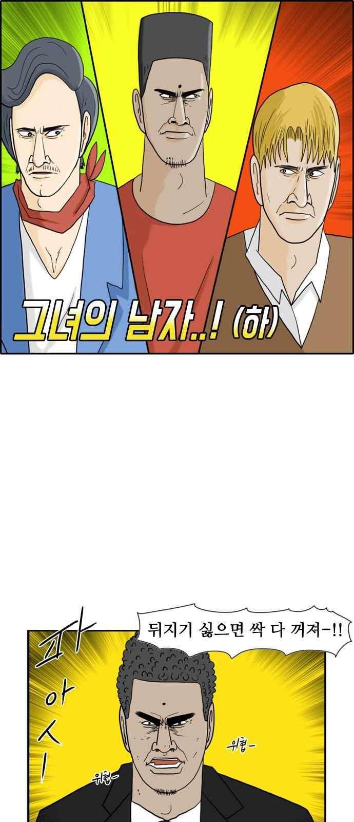 언덕 위의 제임스 130화 5