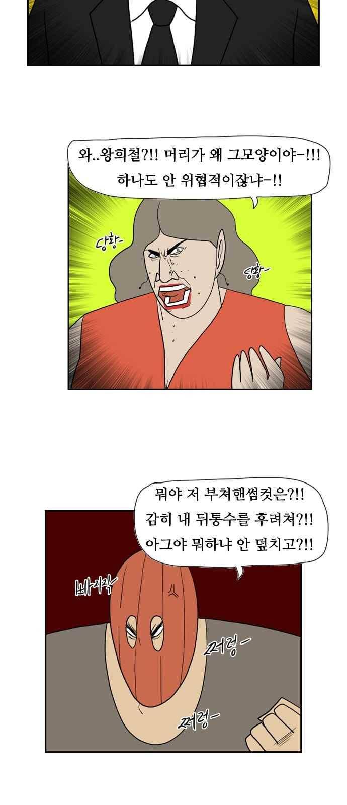 언덕 위의 제임스 130화 6
