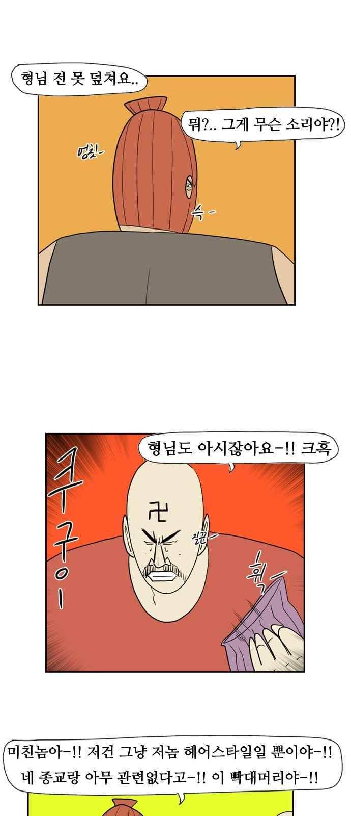 언덕 위의 제임스 130화 7