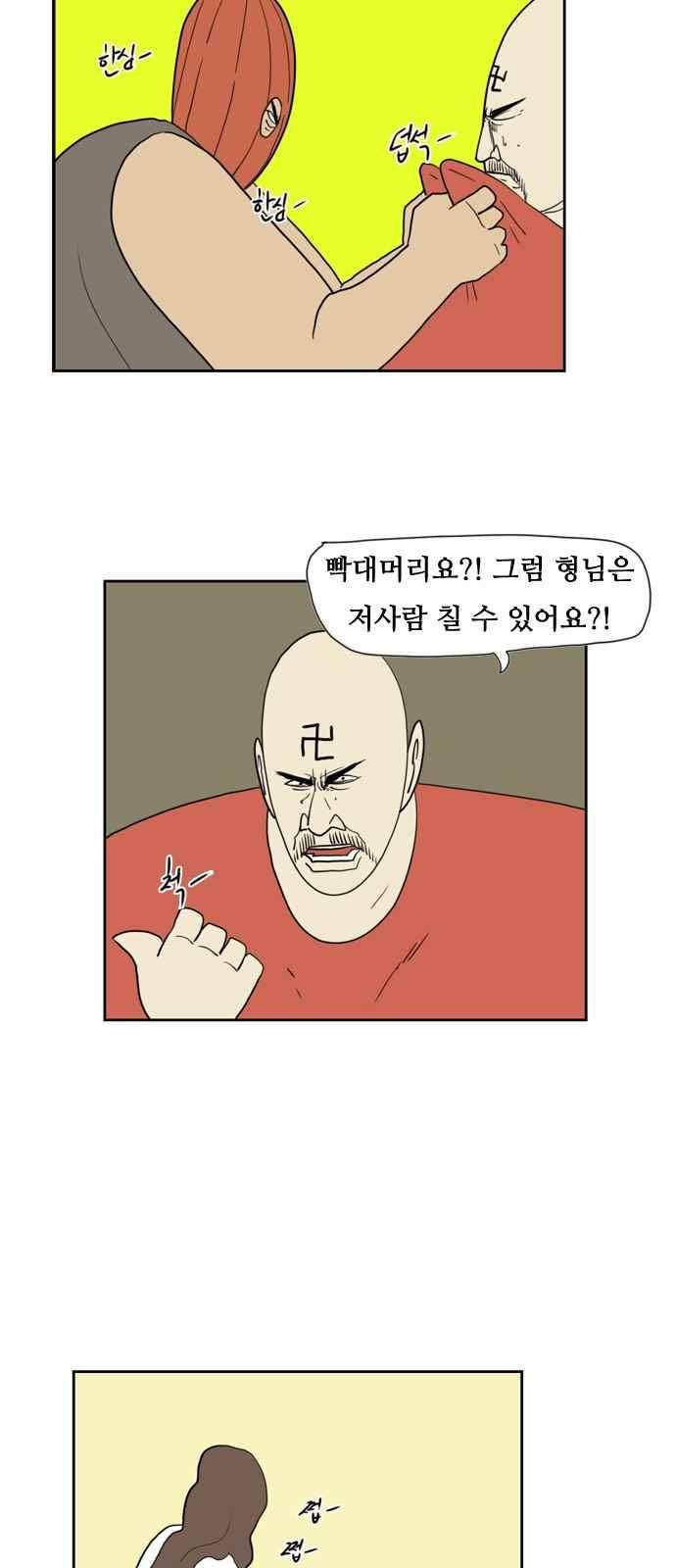 언덕 위의 제임스 130화 8