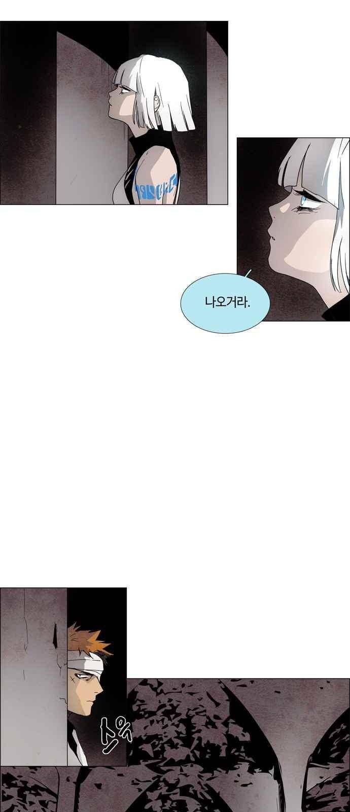 레사(lessa) 시즌3 8화 2