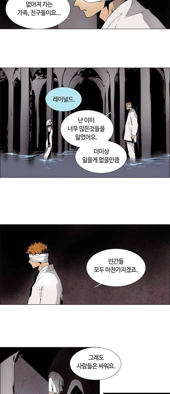 레사(lessa) 시즌3 8화 5