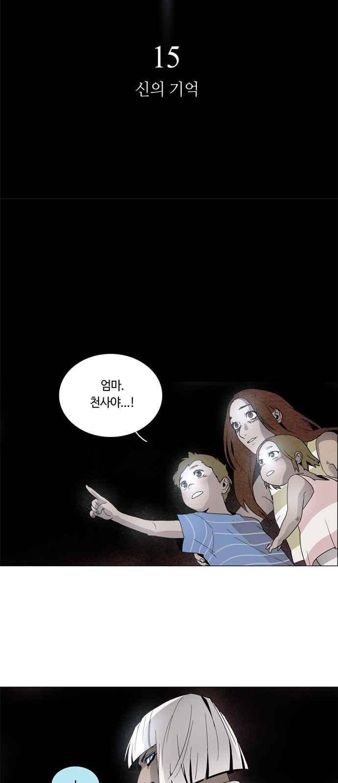 레사(lessa) 시즌3 15화 4