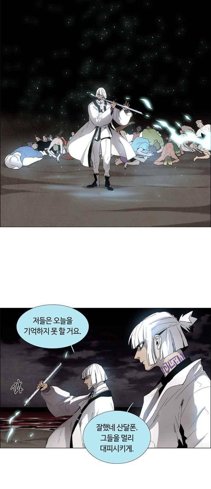 레사(lessa) 시즌3 15화 7