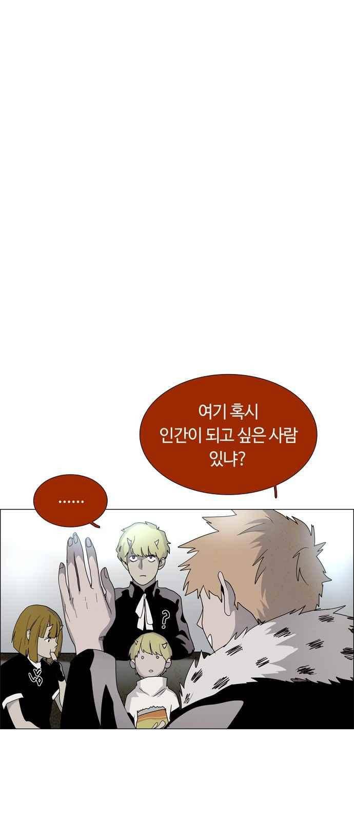 레사(lessa) 시즌3 23화 1