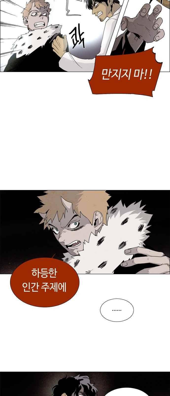 레사(lessa) 시즌3 23화 6