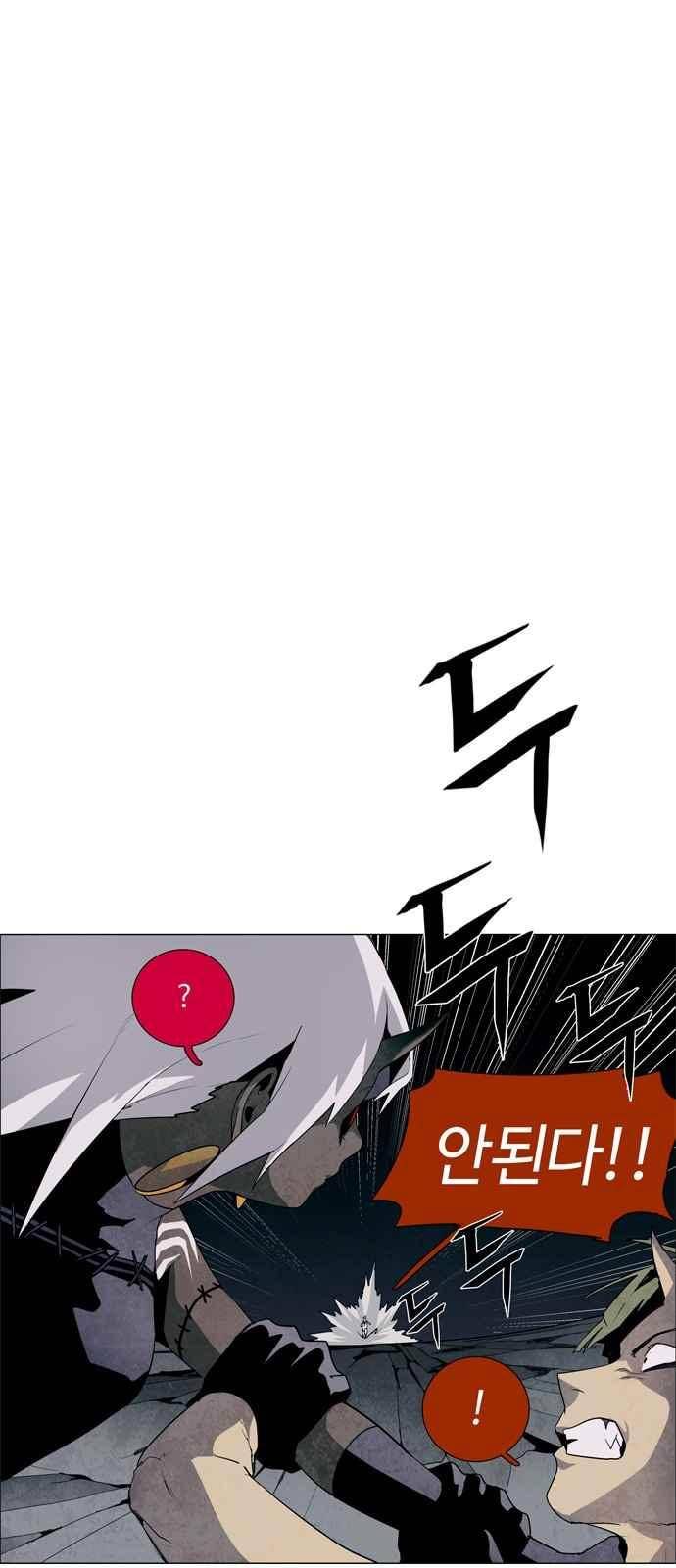 레사(lessa) 시즌3 33화 1