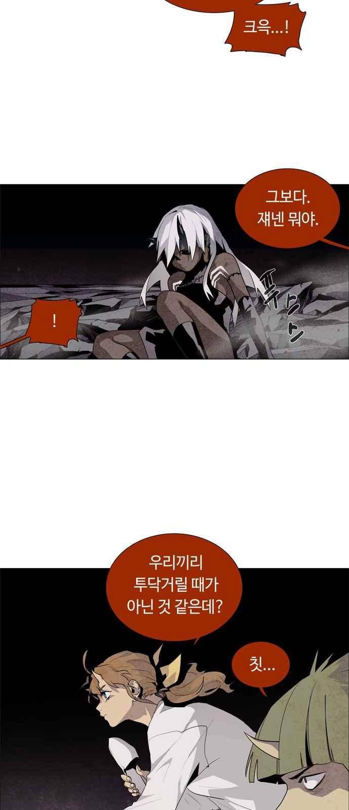 레사(lessa) 시즌3 33화 7