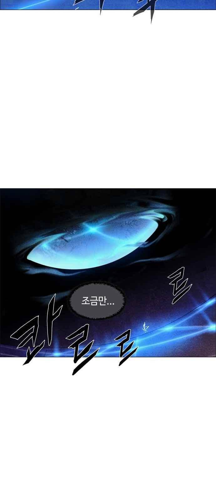 레사(lessa) 시즌3 33화 9