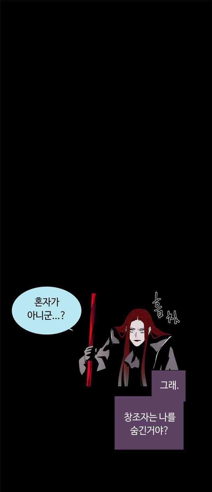 레사(lessa) 시즌3 38화 1