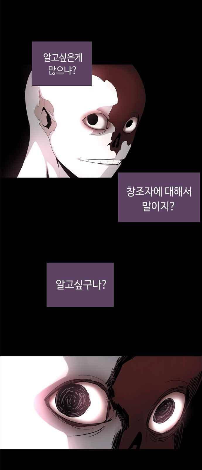 레사(lessa) 시즌3 38화 2