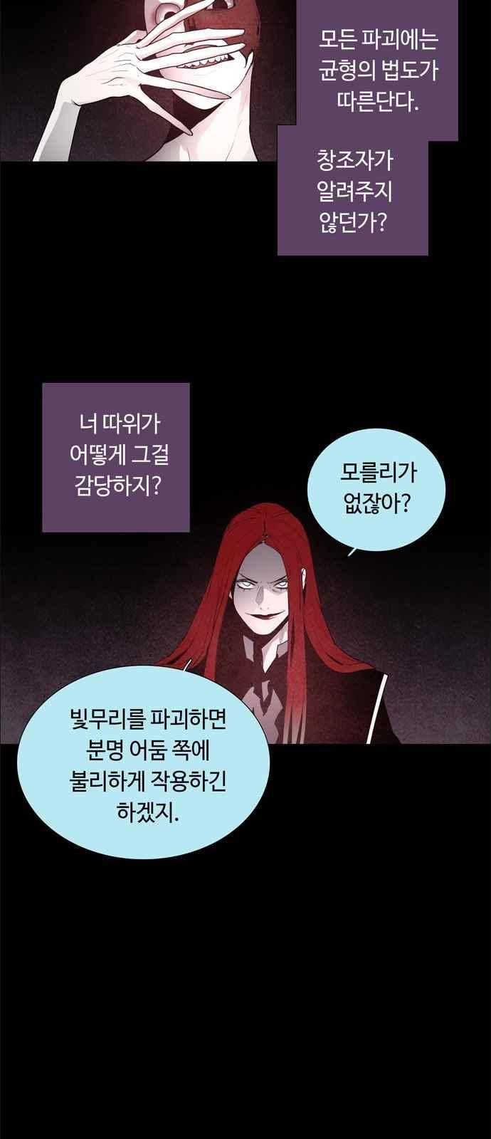 레사(lessa) 시즌3 38화 6