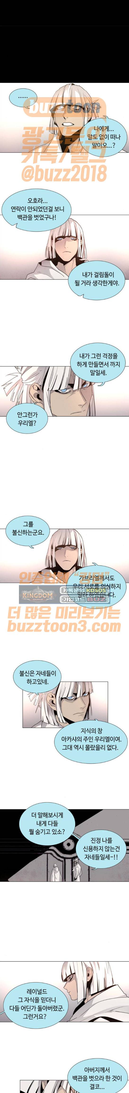 레사 시즌3 43화 2