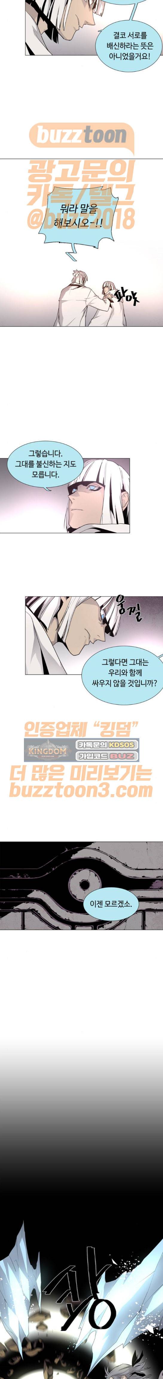 레사 시즌3 43화 3