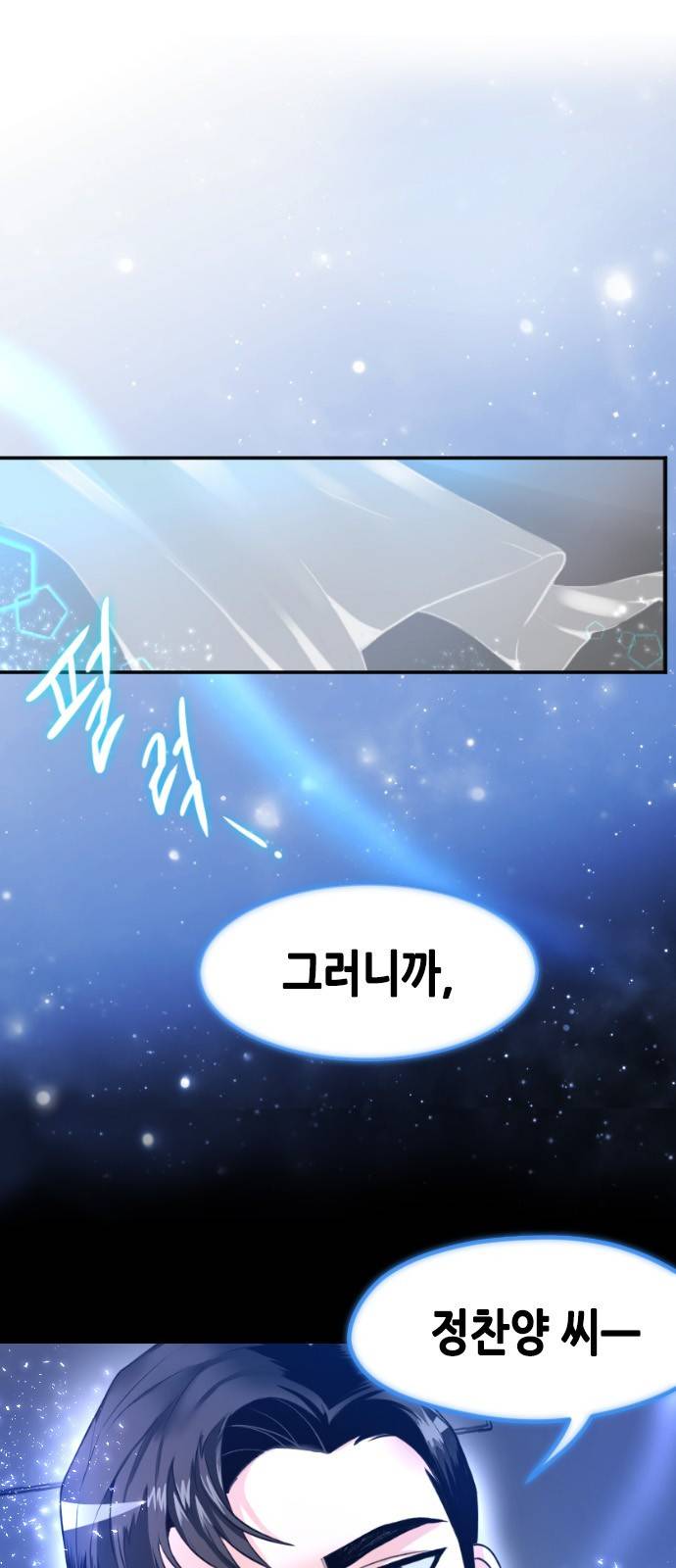 날 가져요 2화 1