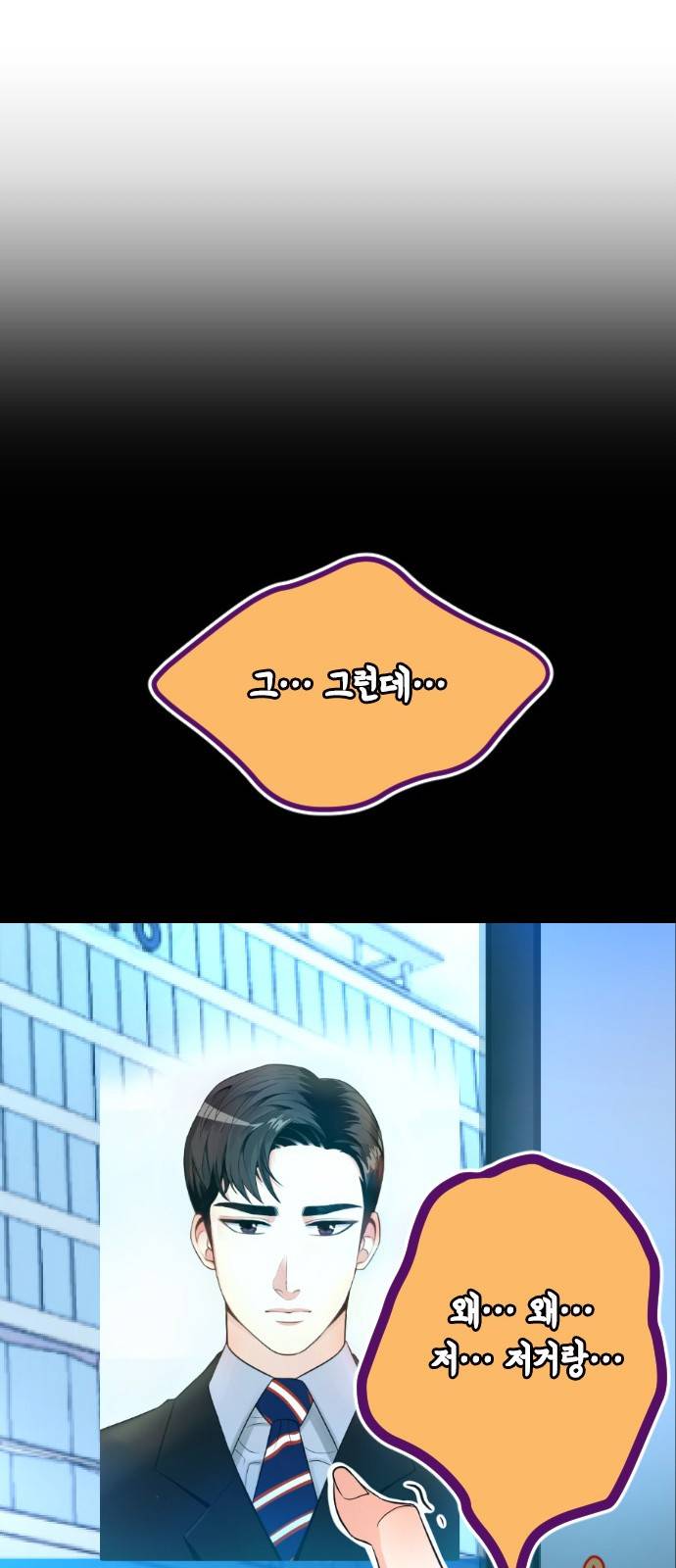 날 가져요 2화 5