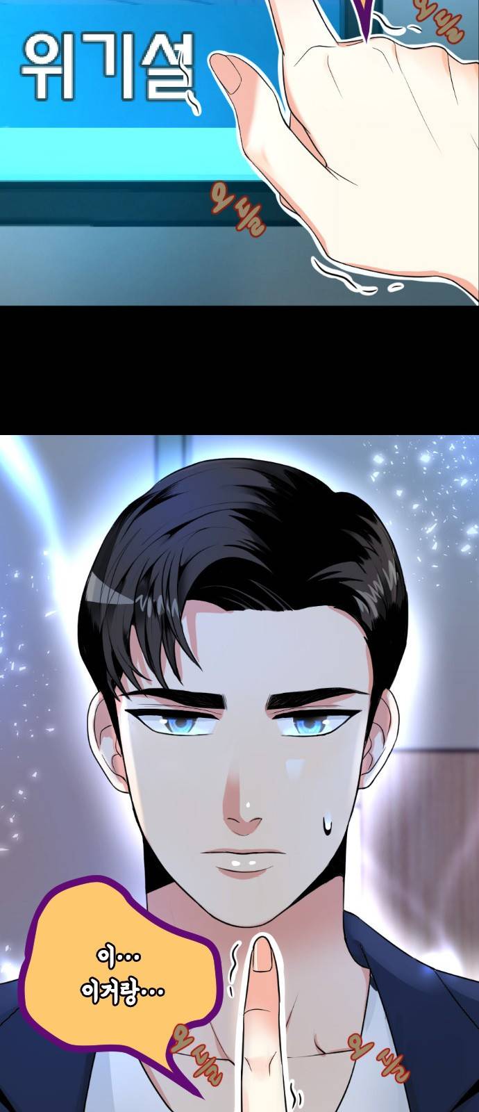 날 가져요 2화 6