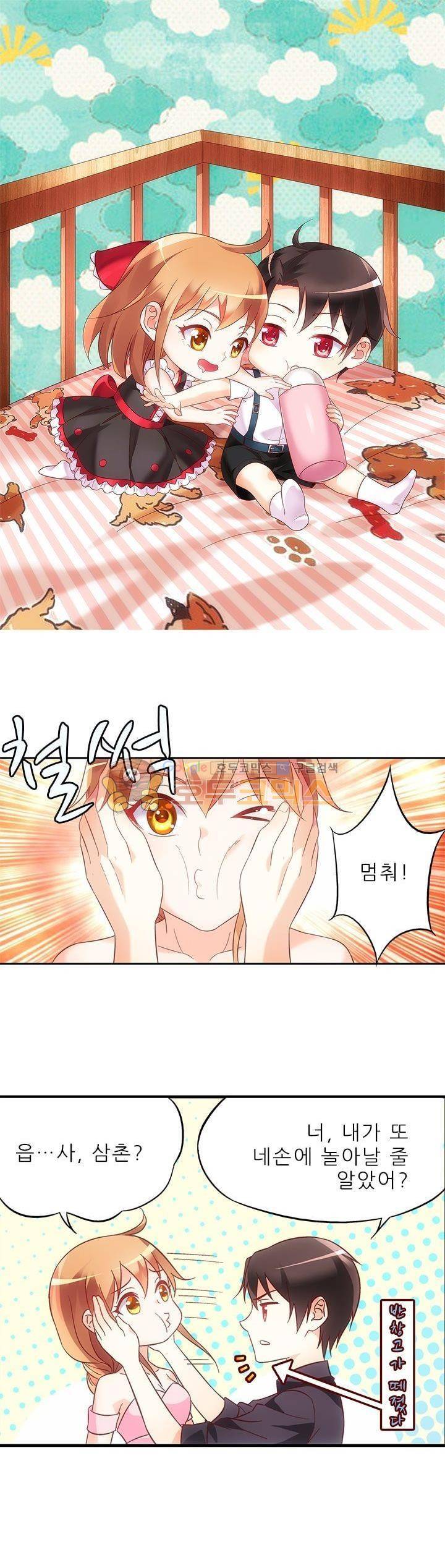 엽기적인 아내 47화 1