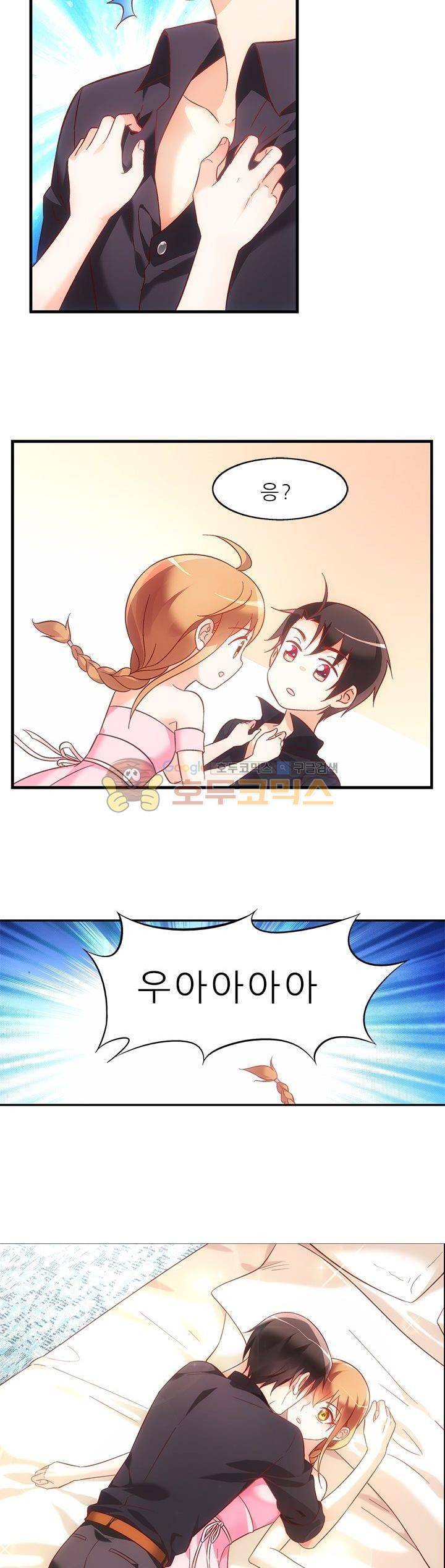엽기적인 아내 47화 4