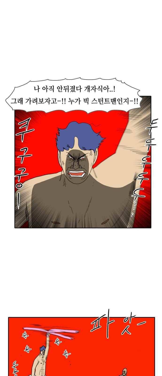 언덕 위의 제임스 146화 1