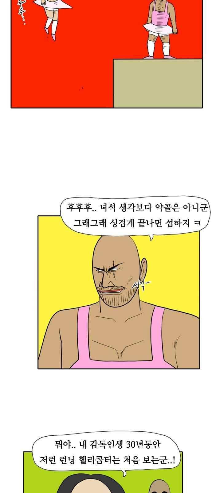 언덕 위의 제임스 146화 2