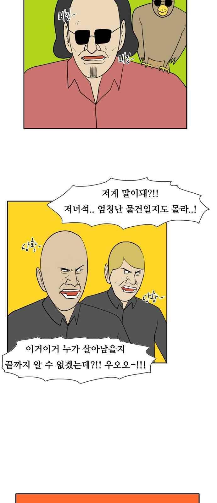 언덕 위의 제임스 146화 3