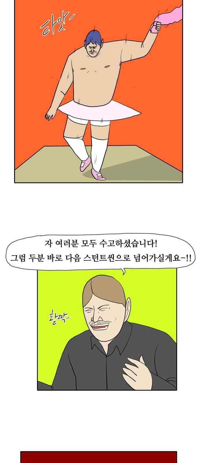 언덕 위의 제임스 146화 4