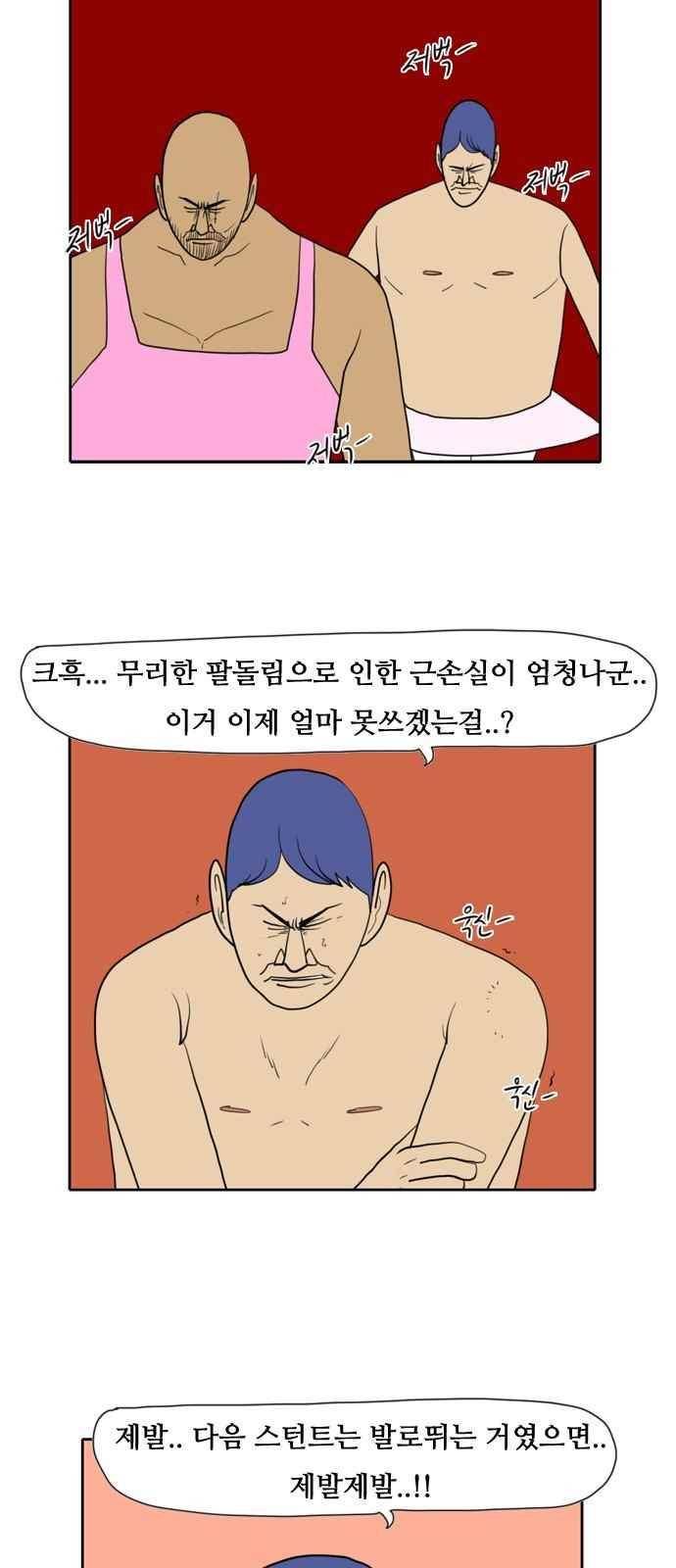 언덕 위의 제임스 146화 5