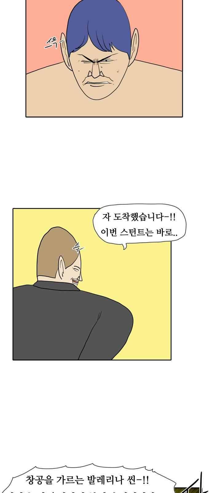 언덕 위의 제임스 146화 6