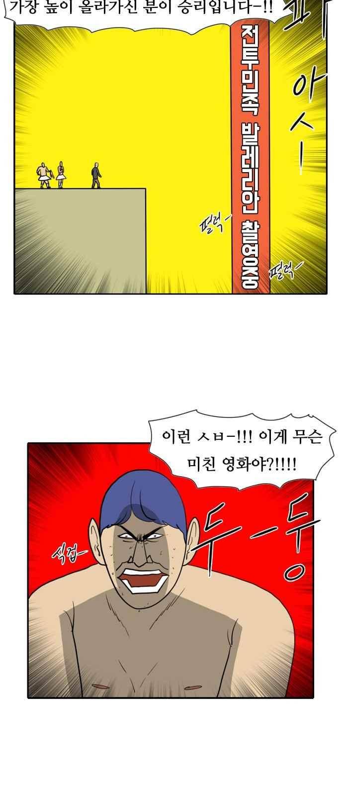 언덕 위의 제임스 146화 7